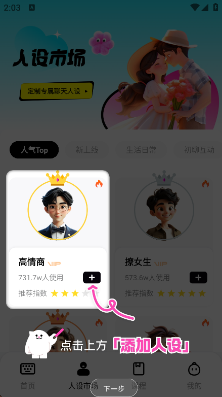 Ϭapp׿v1.1.2 ֻ