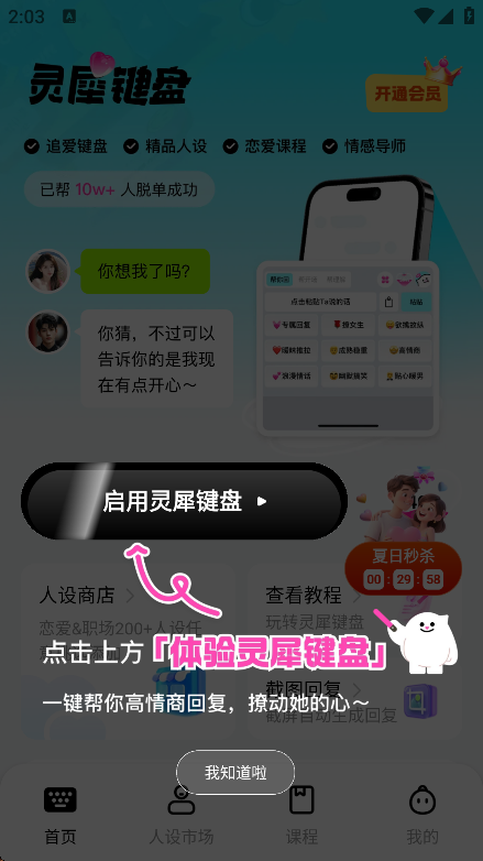 Ϭapp׿v1.1.2 ֻ