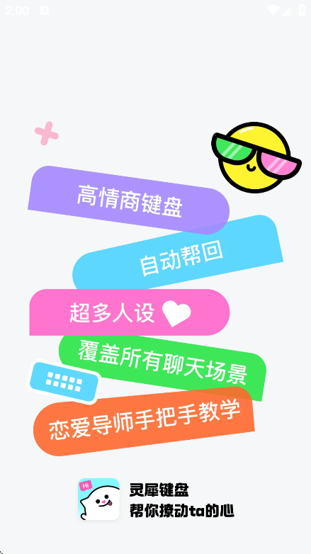 Ϭapp׿v1.1.2 ֻ
