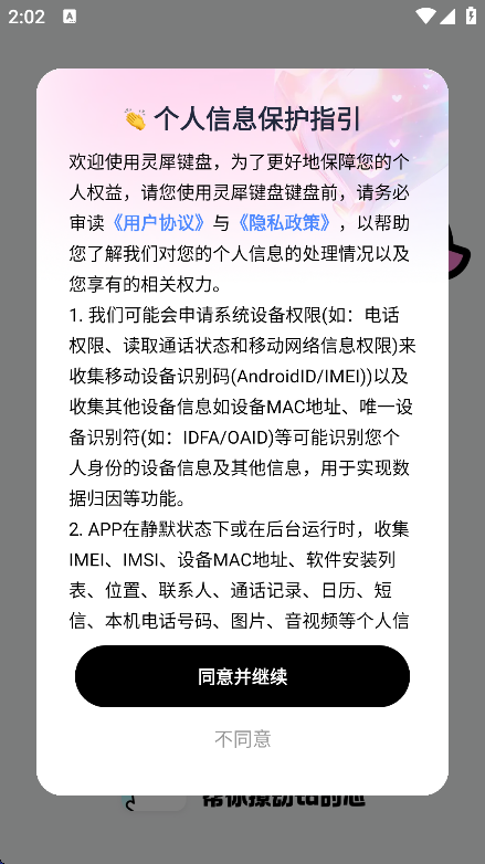 Ϭapp׿v1.1.2 ֻ