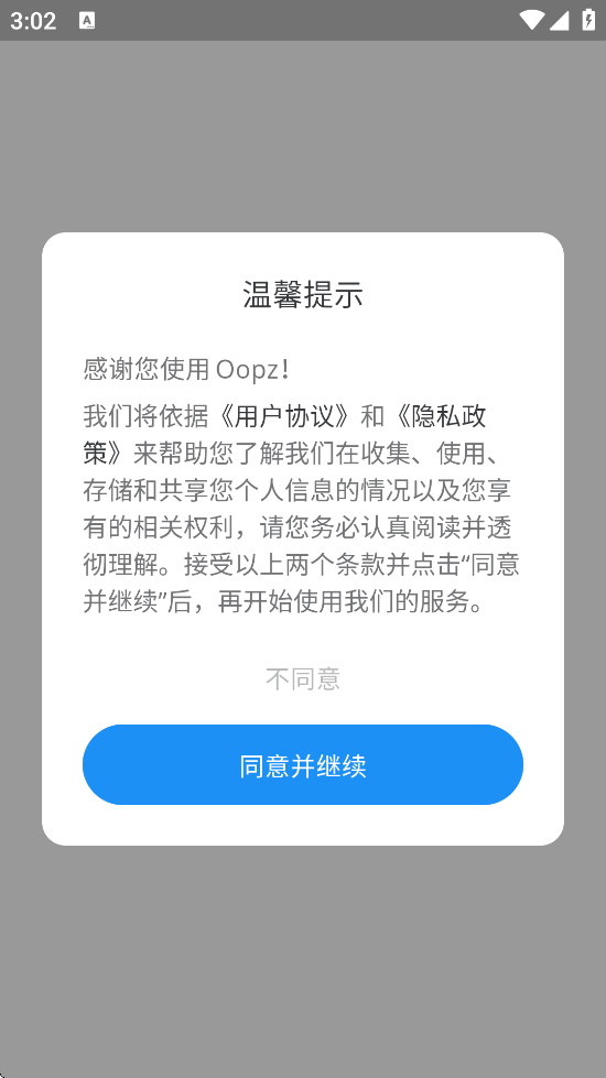 oopzذװv1.0.3 ׿
