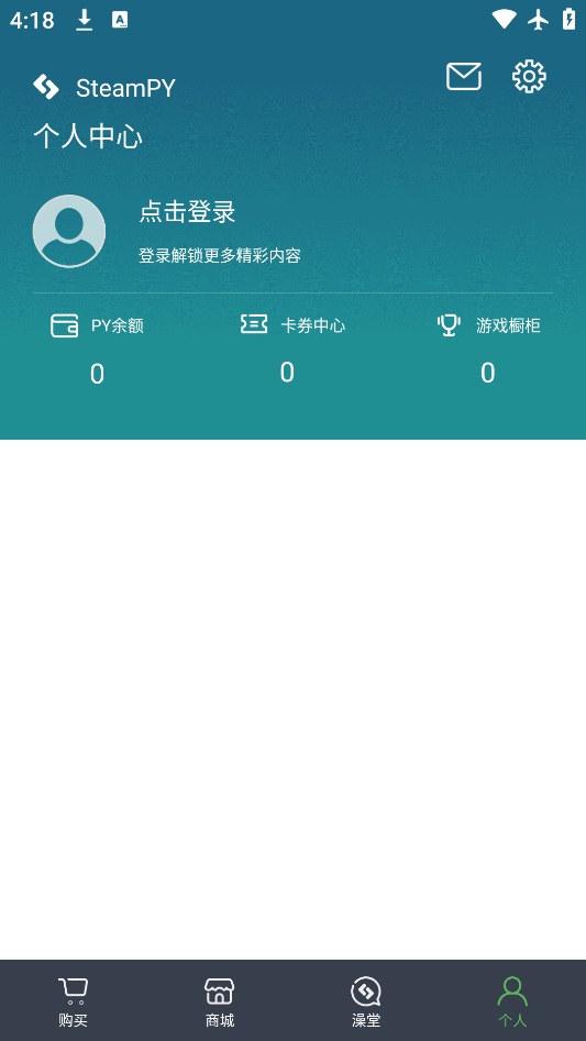 steampy°appv2.35.1 ׿