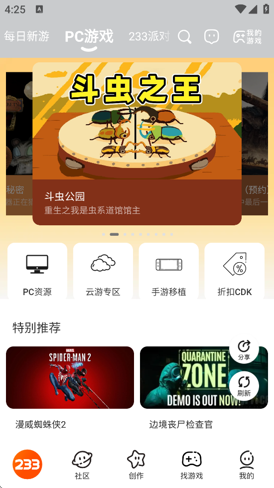223Ϸ԰°汾v4.31.0.0-4314769 ׿
