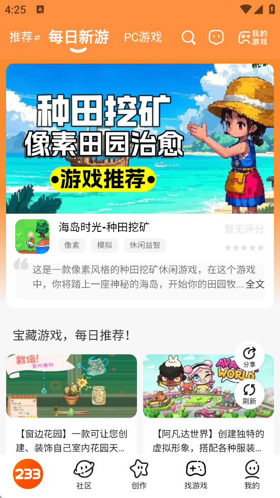223Ϸ԰°汾v4.31.0.0-4314769 ׿