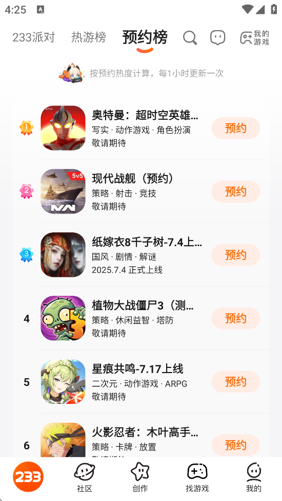 223Ϸ԰°汾v4.31.0.0-4314769 ׿