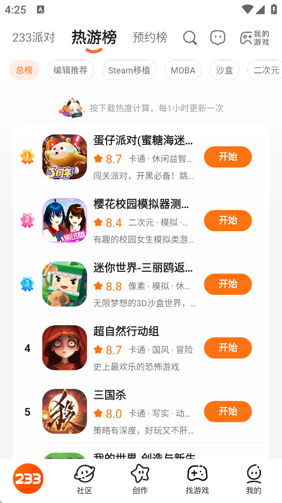 223Ϸ԰°汾v4.31.0.0-4314769 ׿