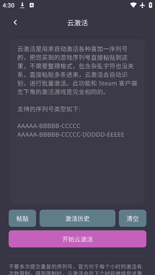 steamƹҿappv1.1.8 ׿