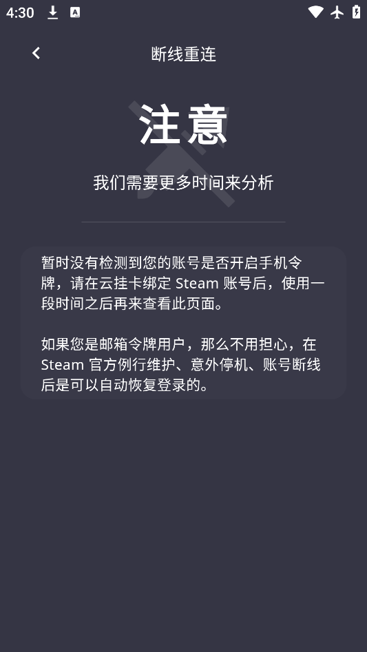 steamƹҿappv1.1.8 ׿