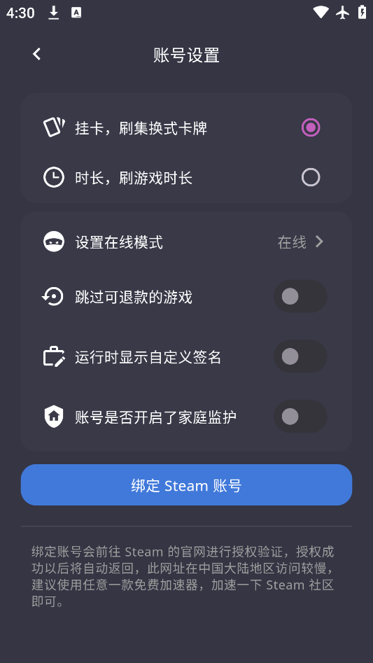 steamƹҿappv1.1.8 ׿