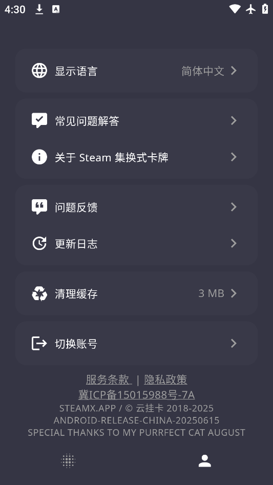 steamƹҿappv1.1.8 ׿