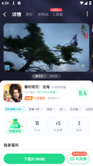 appv5.1.2 ׿