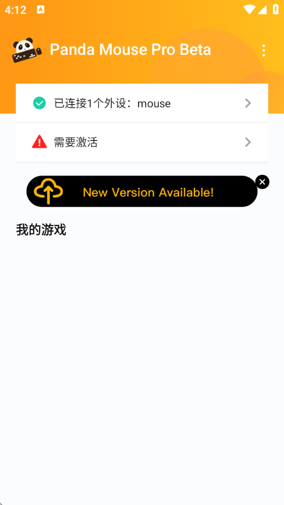 èpro°汾װ(Panda Mouse Pro)v6.5 ׿