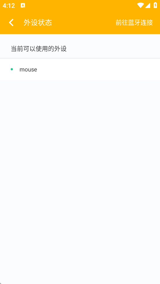 èpro°汾װ(Panda Mouse Pro)v6.5 ׿