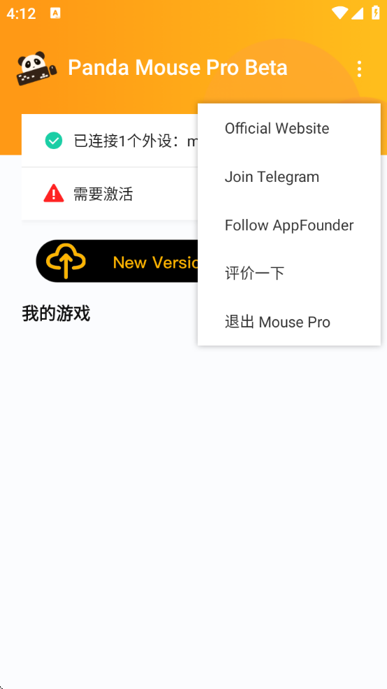 èpro°汾װ(Panda Mouse Pro)v6.5 ׿
