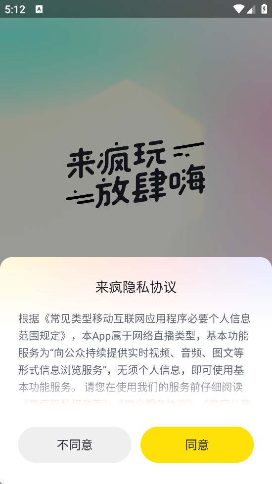 ֱappٷذװ°汾v10.5.1 ׿