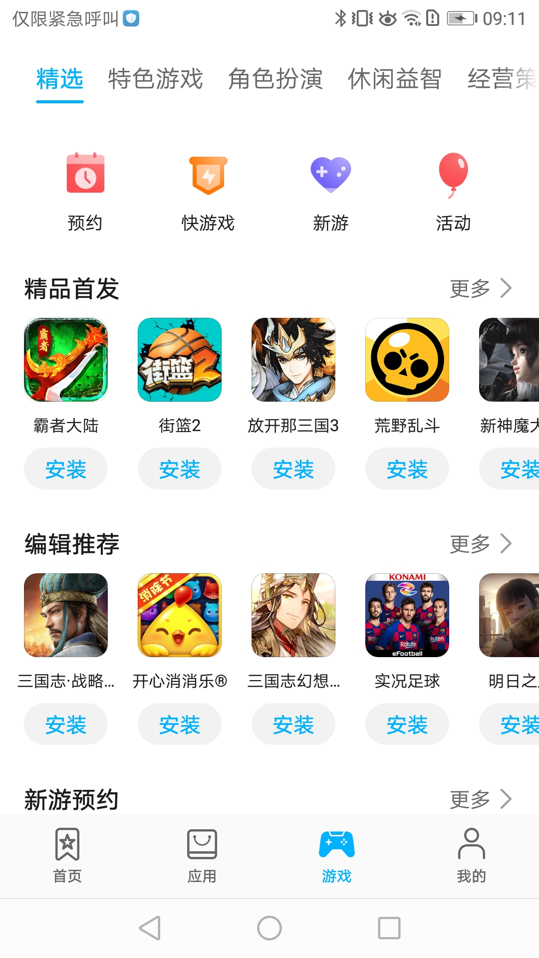 ҫӦ̵appذ׿(Ӧг)v16.0.34.305 °