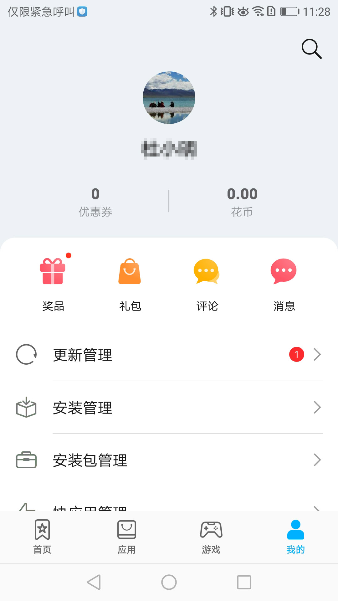 ҫӦ̵appذ׿(Ӧг)v16.0.34.305 °