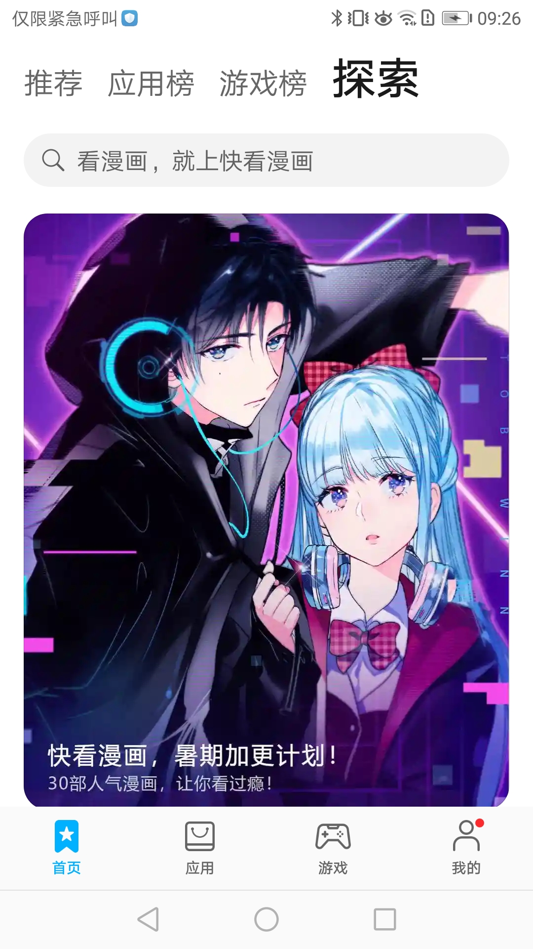 ҫӦ̵appذ׿(Ӧг)v16.0.34.305 °