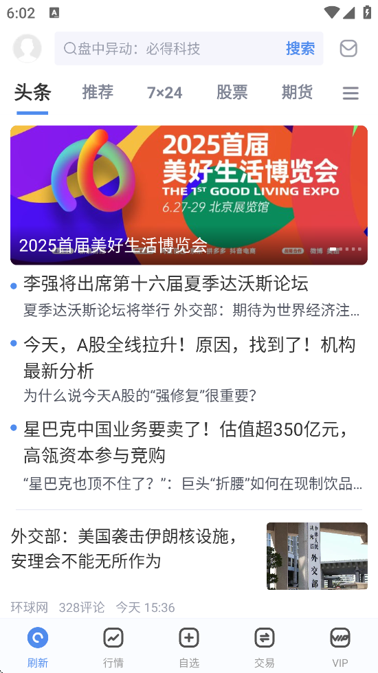 ˲ƾappذװ°汾v8.15.0.1 ׿