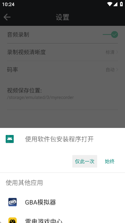 ¼ʦappذװ׿v1.0 Ѱ
