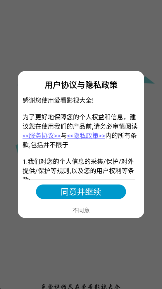 ͼưӰӴȫذװ°v3.6.1 ׿