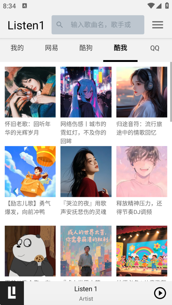 listen1׿°v0.8.1 ׿