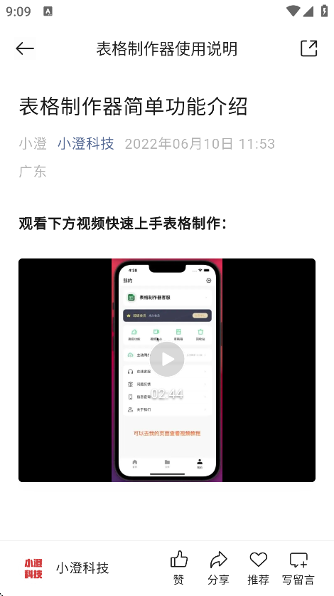 ӱappذװѰv2.2.8 °