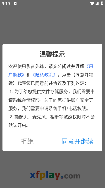 xfplayӰȷ沥ֻv7.1.87 ׿