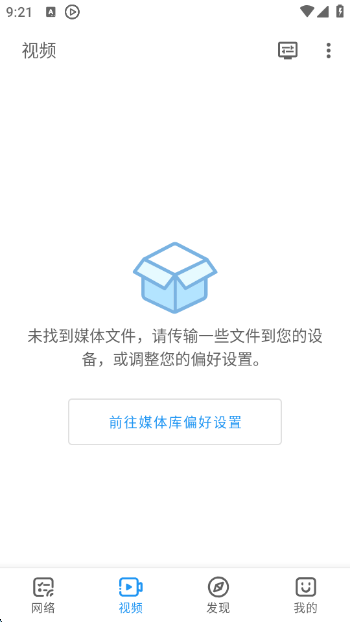 xfplayӰȷ沥ֻv7.1.87 ׿