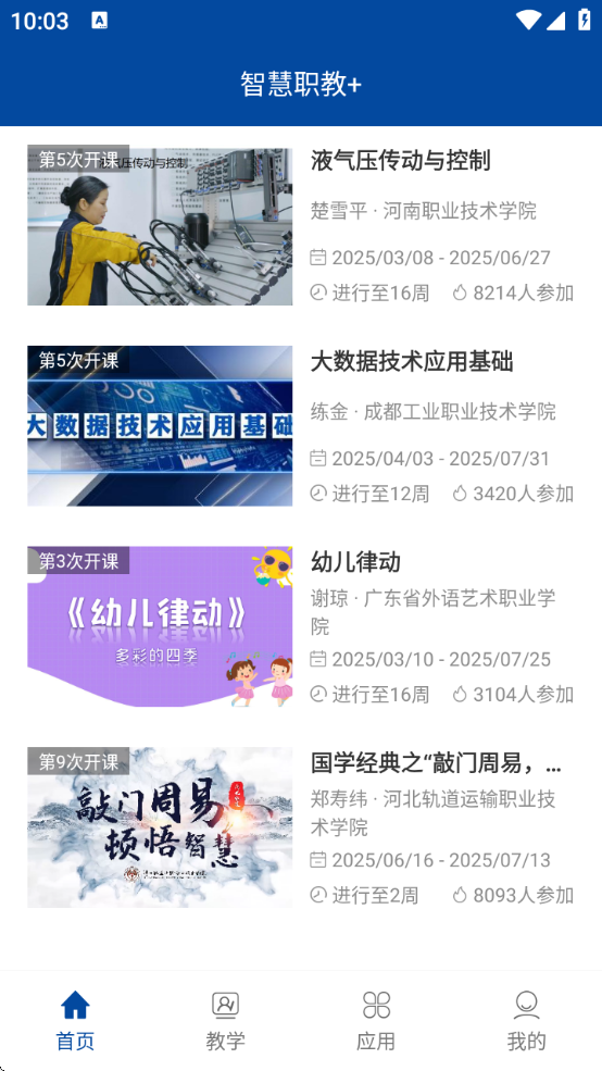 ְҵǻƽ̨app(ǻְ+)v1.5.6 °