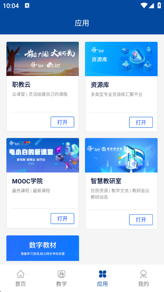 ְҵǻƽ̨app(ǻְ+)v1.5.6 °