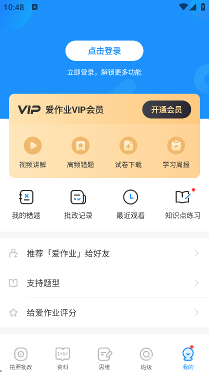 ҵٷ°v5.2 ׿