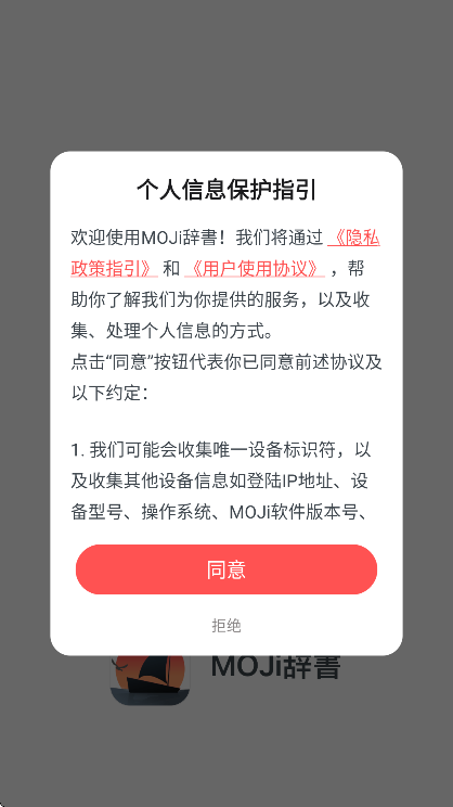 mojiappֻ(MOJiǕ)v8.22.0 Ѱ