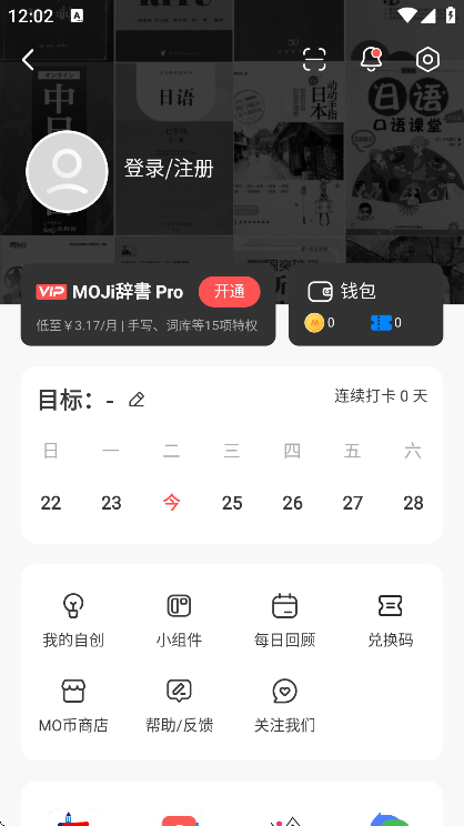 mojiappֻ(MOJiǕ)v8.22.0 Ѱ