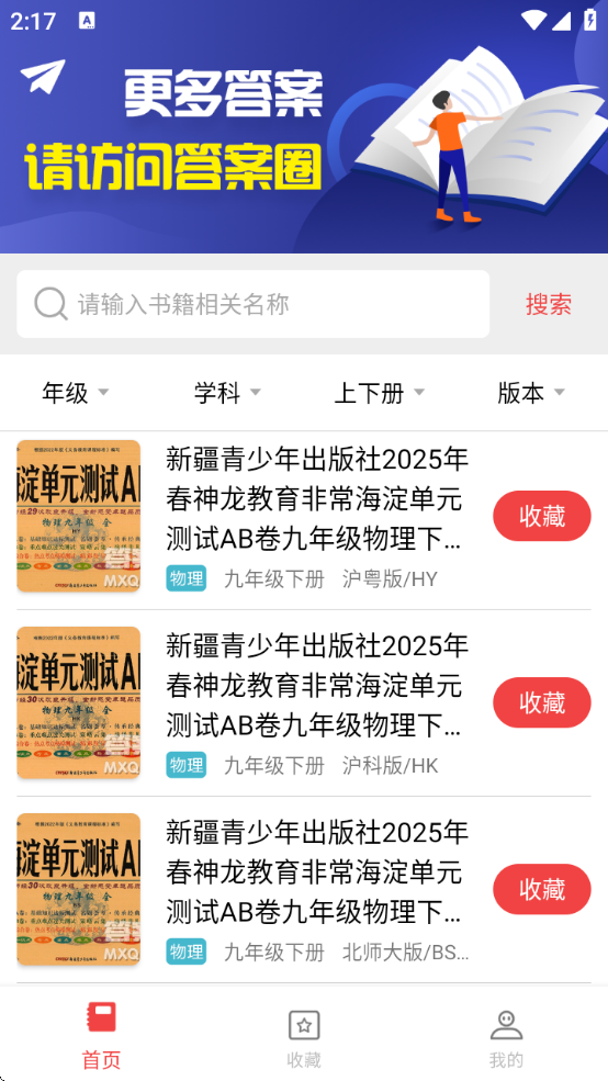 ɨһɨapp°Ѱװv3.1.0 ׿