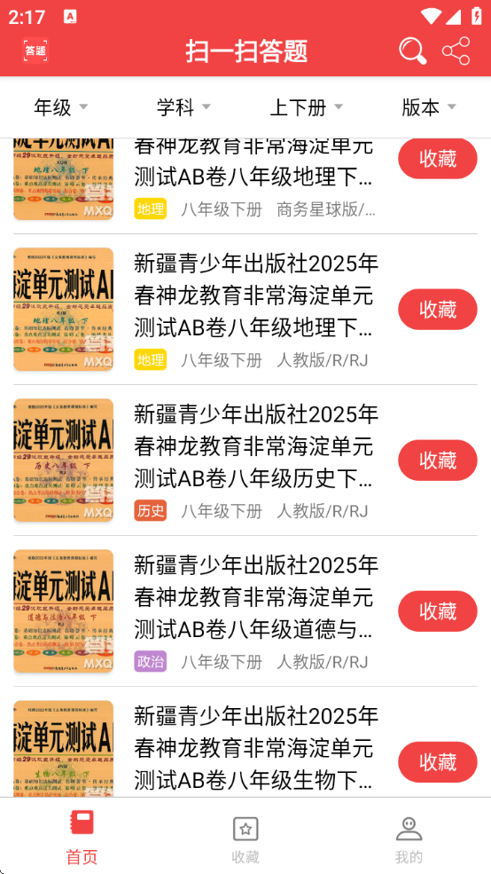 ɨһɨapp°Ѱװv3.1.0 ׿