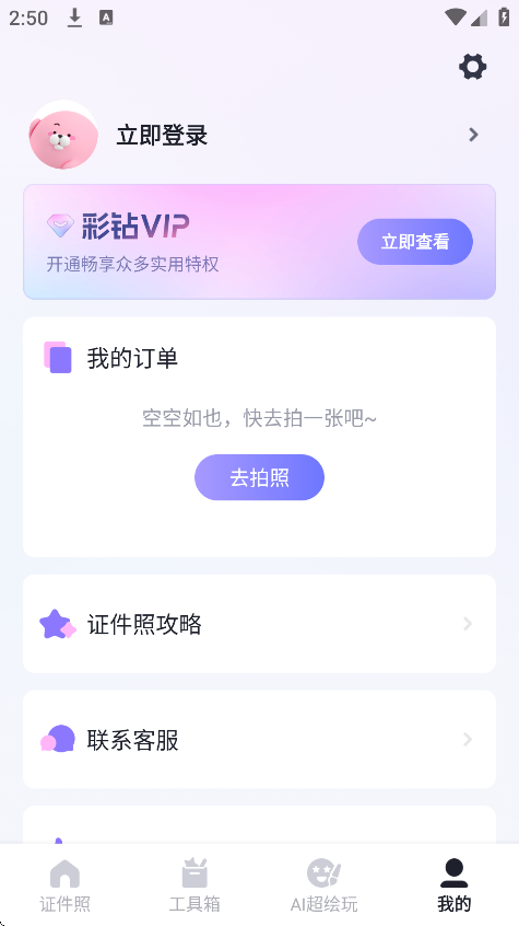 ͼ֤Ѱv1.4.2 ׿