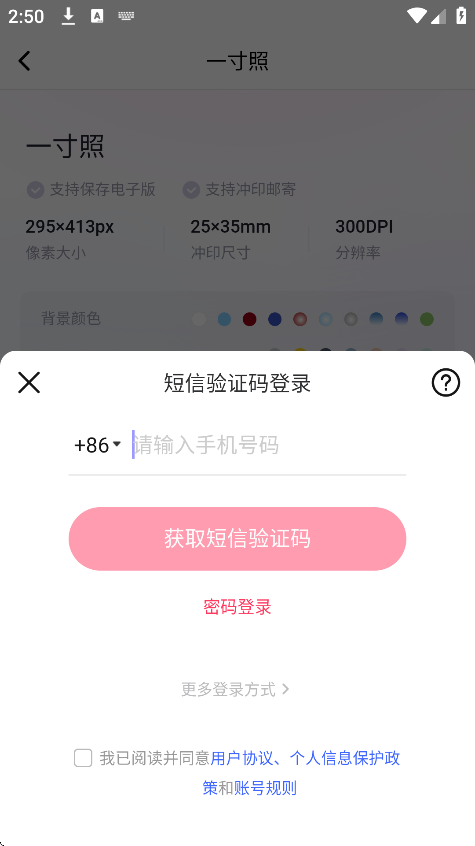 ͼ֤Ѱv1.4.2 ׿