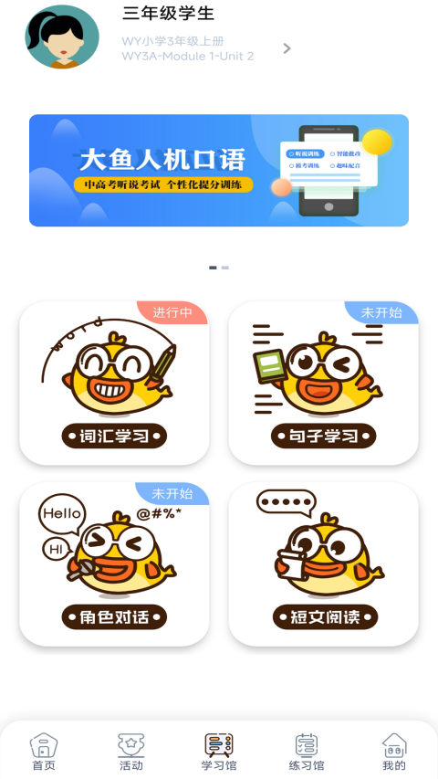 Ӣٷ޹v2.3.22 ֻ