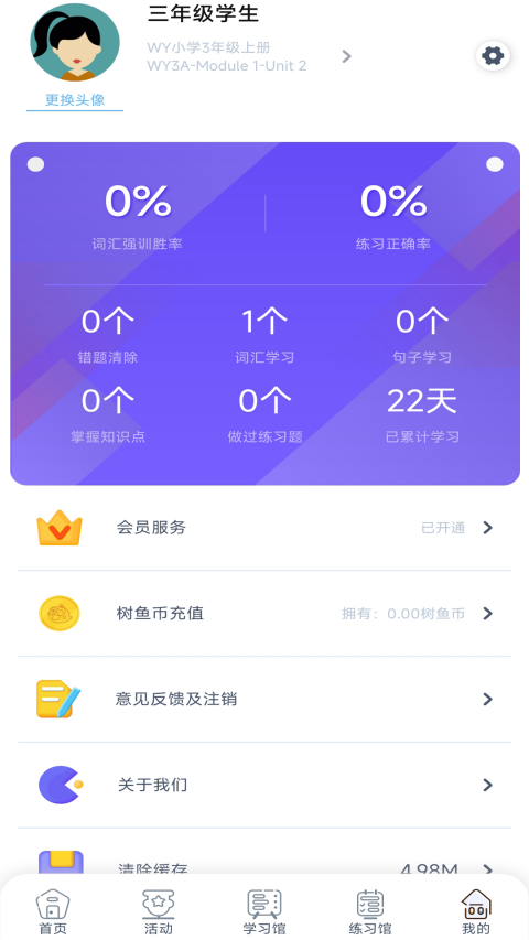 Ӣٷ޹v2.3.22 ֻ