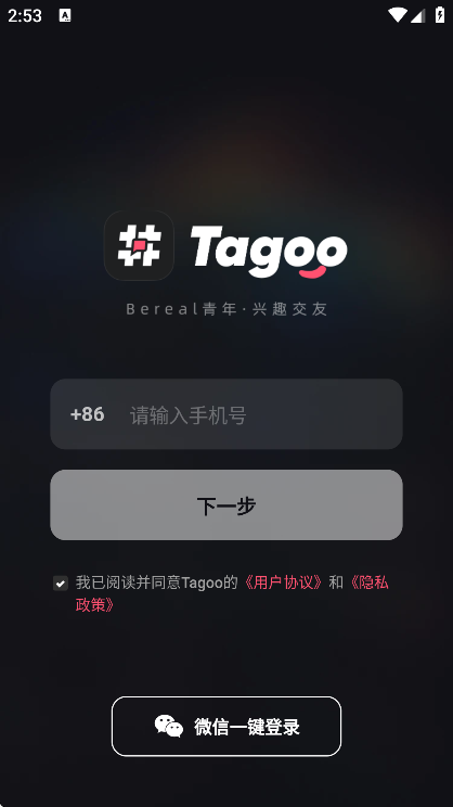 tagoo°ذ׿v2.1.1 ֻ