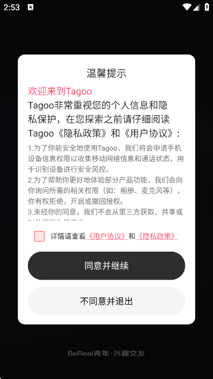 tagoo°ذ׿v2.1.1 ֻ