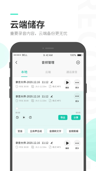 ¼ʦappv3.8.2 ׿