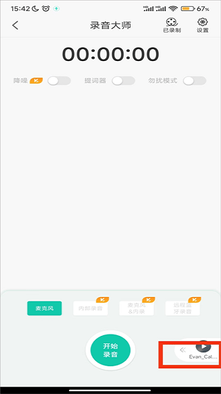 ¼ʦappv3.8.2 ׿