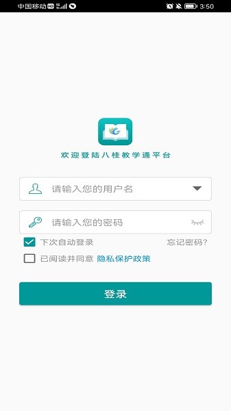 ˽ǻ۽ѧƽֻ̨v1.0.8.1 ٷ