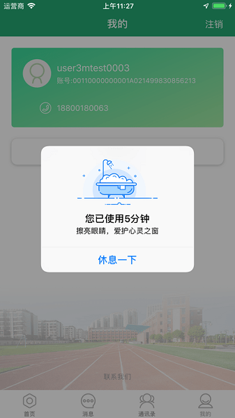 ˽ǻ۽ѧƽֻ̨v1.0.8.1 ٷ