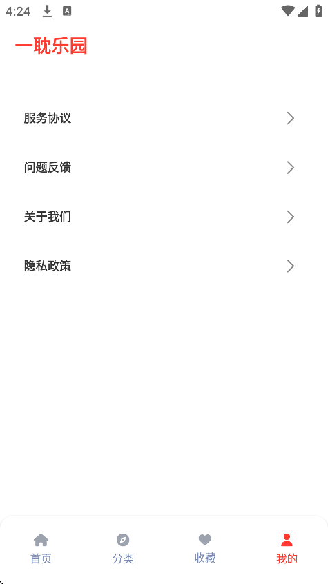 һ԰app׿v2.1.0 ֻ