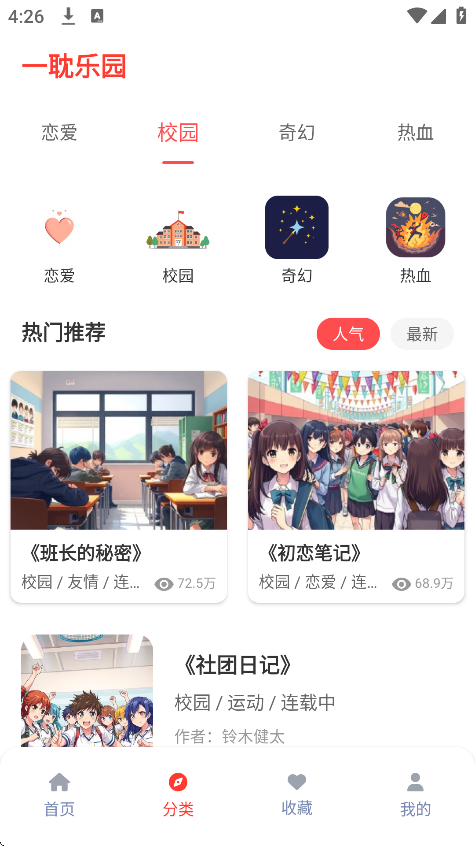 һ԰app׿v2.1.0 ֻ