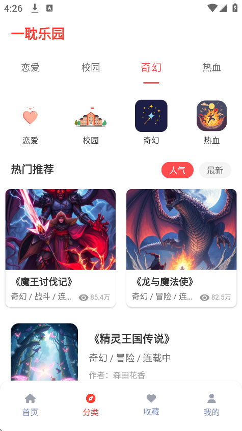 һ԰app׿v2.1.0 ֻ