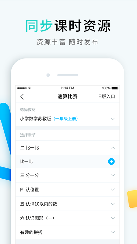 ѧʦappذװ׿v4.4.17 ٷ